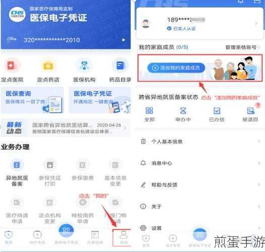 武汉电子医保凭证,一码在手,就医购药轻松搞定