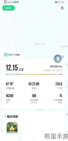 咕咚跑步节拍设置全攻略,助你运动更带感