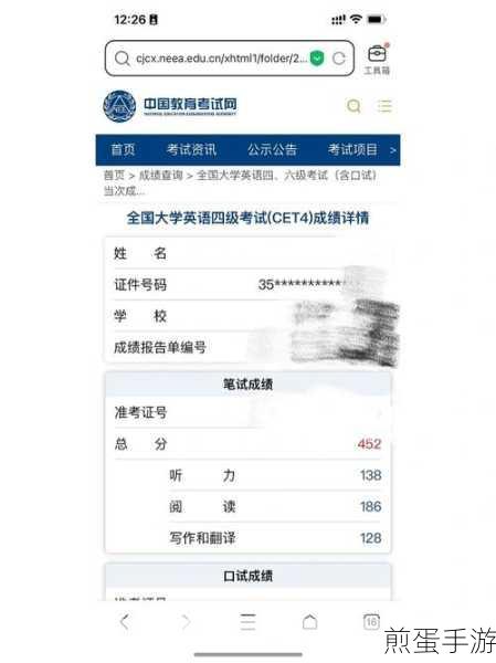 百词斩四六级估分器，助你备考更轻松