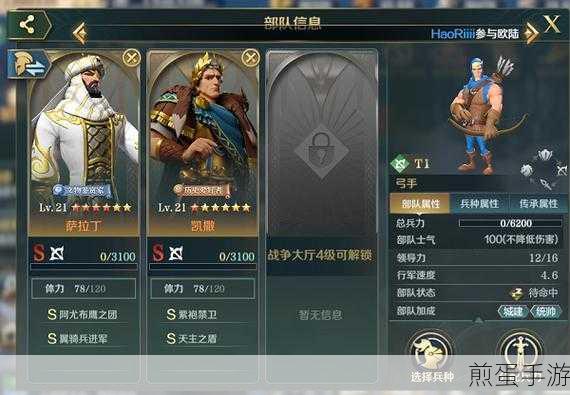 文明与征服吉尔伽美什阵容搭配攻略,掌握最强组合,称霸战场