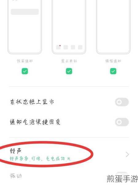 OPPO充电提示音设置与关闭全攻略,手游玩家必备