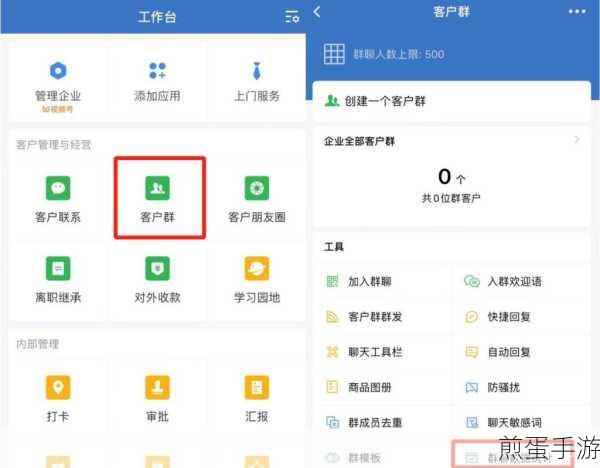 企业微信轻松创建表格,一键分享至微信好友