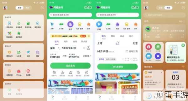 同程旅行账号在手游世界中的奇妙之旅