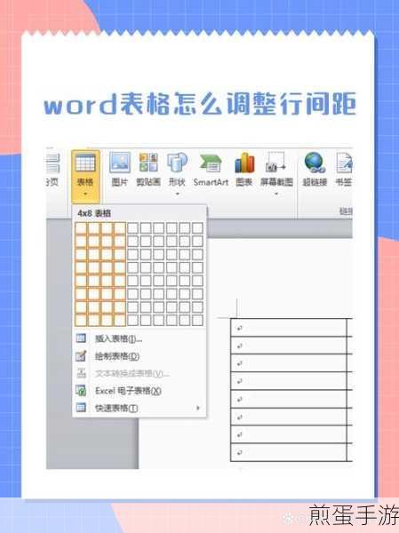 Excel表格制作,轻松掌握行间距设置技巧
