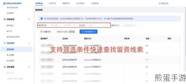 抖音企业员工号绑定手机号全攻略,提升沟通效率,解锁更多功能