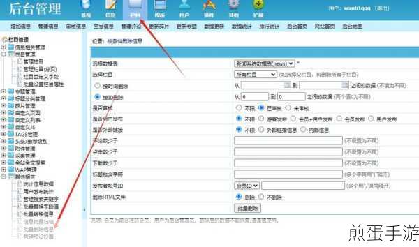 帝国CMS大揭秘,如何让信息ID重新从1开始
