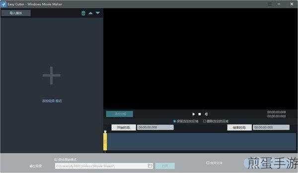 Windows Movie Maker,手游玩家必备的视频压缩神器