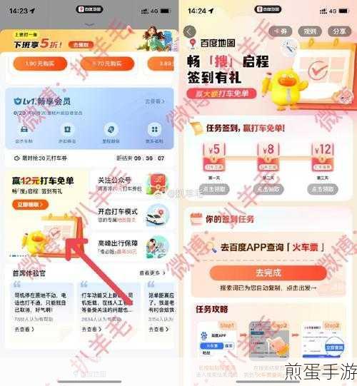百度手机地图签到攻略,轻松领取积分奖励