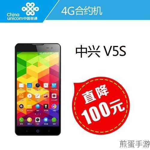 中兴双4G双核智能机,解锁手游新境界