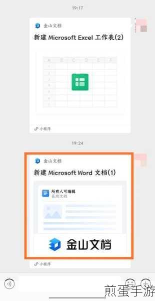 Word技巧大揭秘,手游玩家如何高效替换文档文字