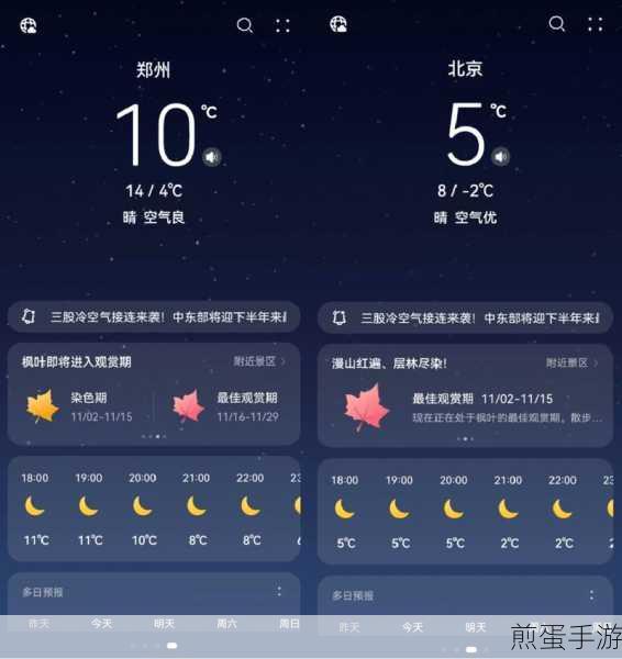 掌握全球天气,2345天气王助你出行无忧