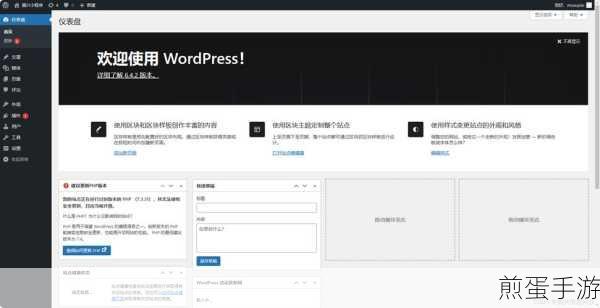 WordPress博客攻略,让搜索引擎秒速收录你的手游大作