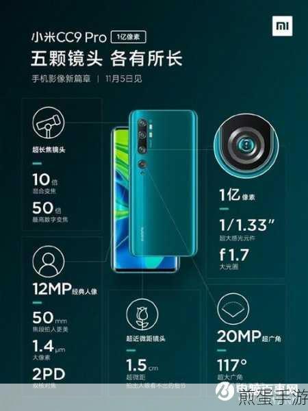 小米CC9 Pro能否超越华为P30 Pro,成为手游玩家新宠?