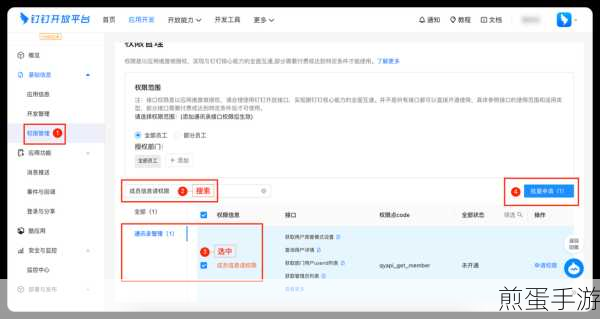 钉钉圈子新玩法,掌握管理员专属发布权