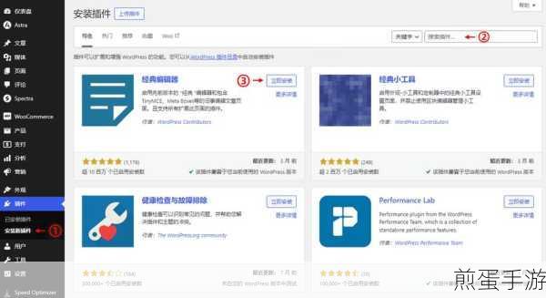 WordPress升级插件遇维护,手游编辑教你轻松破局