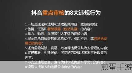 抖音遮盖敏感部位技巧大揭秘,手游玩家必备