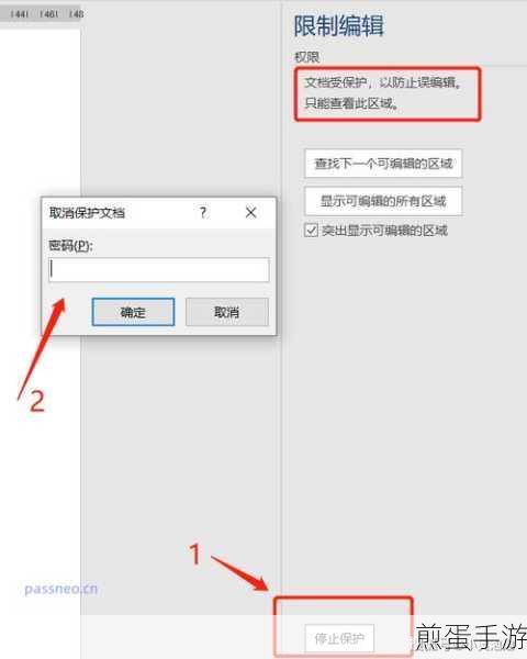 Word文档被锁定无法编辑?解锁秘籍大公开!