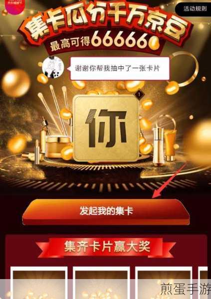 京东双12手游玩家专属福利大揭秘