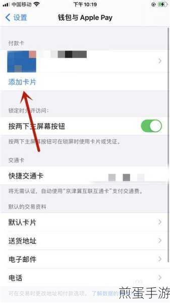 微信公交卡轻松解绑，手游玩家出行新攻略