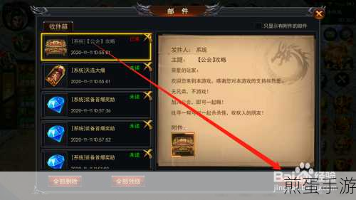 电子邮件设置全攻略,手游玩家必备技能