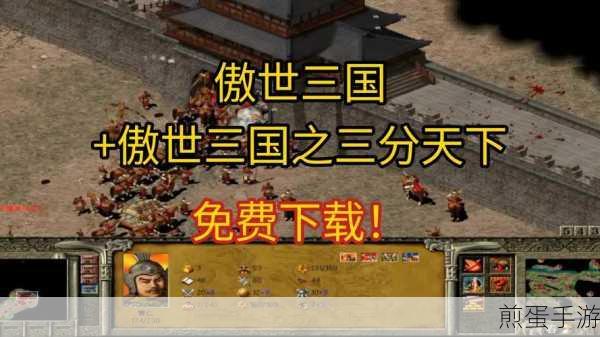 傲世三国之三分天下,秘籍在手,天下我有!