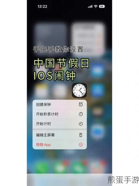 iPhone12闹钟设置全攻略,手游玩家必备技能