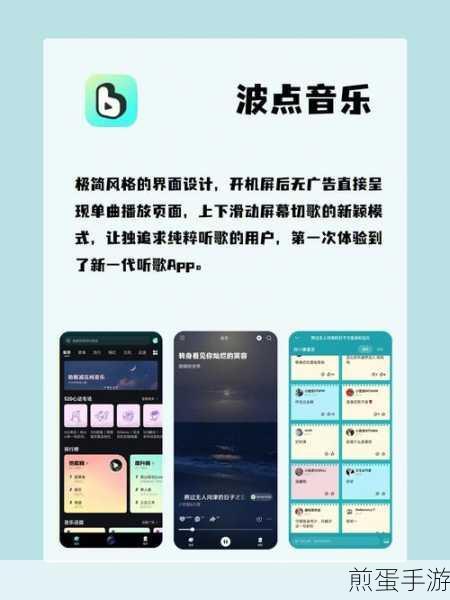 原子随身听新攻略,轻松添加波点音乐