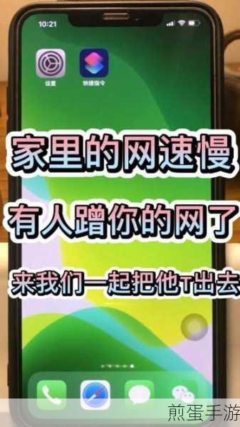 守护你的游戏速度！揭秘防蹭网秘籍，畅享手游无卡顿