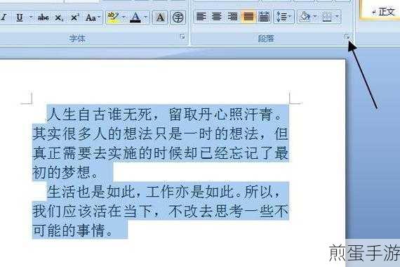 Word技巧大揭秘，轻松缩小行距，打造紧凑文档