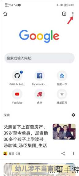 谷歌浏览器缓存清理指南，手游玩家的必备技能