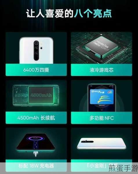 红米Note8耗电困扰？手游玩家如何高效续航畅玩