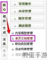 DedeCMS实战,将栏目列表页变身单页秘籍