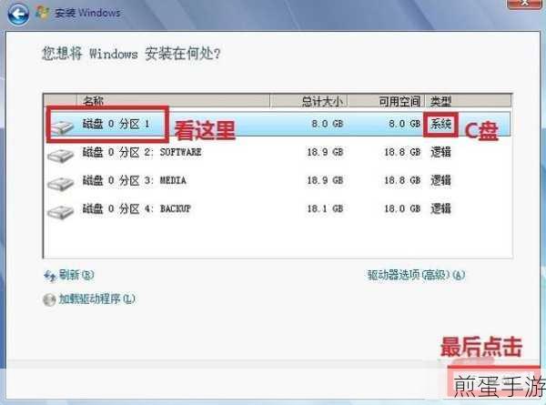 台式电脑Windows7系统光盘安装全攻略