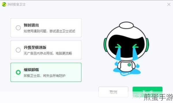 360壁纸潜伏安装?卸载难题全攻略