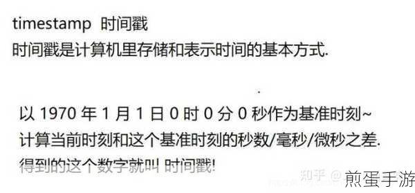 八怪揭秘，深入MySQL 8，解锁手游数据管理的两大时间戳奥秘