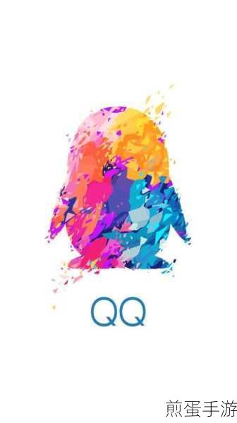 手机版QQ好友恢复全攻略,助你重拾昔日情谊