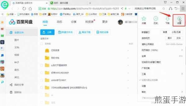 百度网盘文件能否与迅雷携手下载?手游玩家必看