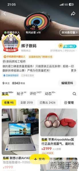 闲鱼APP一键转卖,轻松修改商品价格攻略