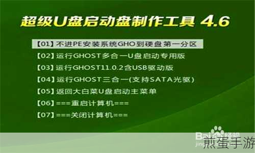电脑变身游戏启动站,U盘启动全攻略