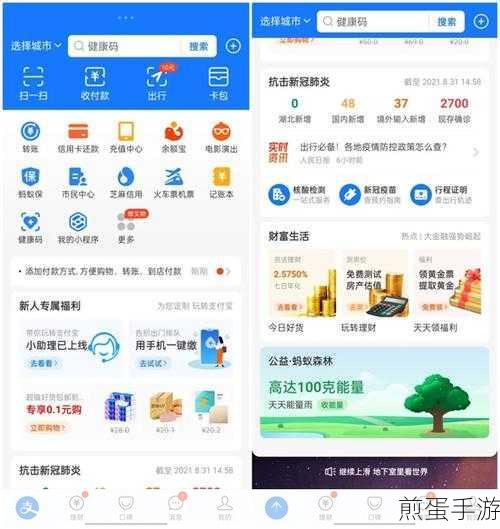 支付宝APP自定义付款顺序,轻松管理你的游戏支付