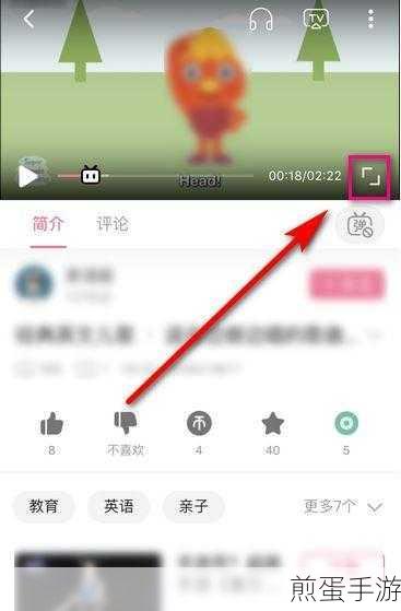 网页版B站视频倍速播放，手游玩家必备技巧