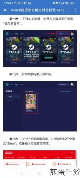 Steam支付宝支付遇阻？手游玩家如何应对支付难题