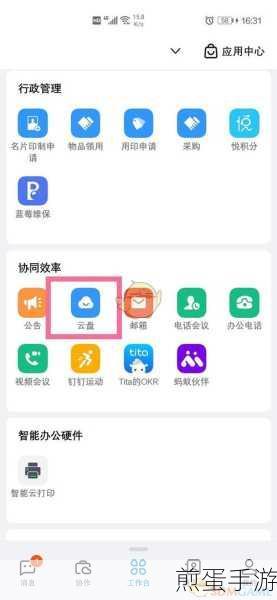 钉钉下载文件存放揭秘，手游玩家必知的文件存储技巧