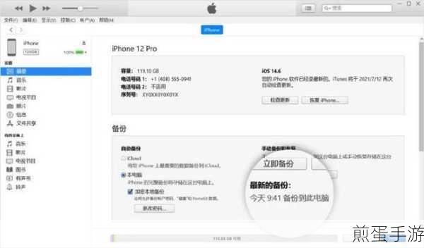 iTunes助力苹果系统降级,手游玩家必备指南