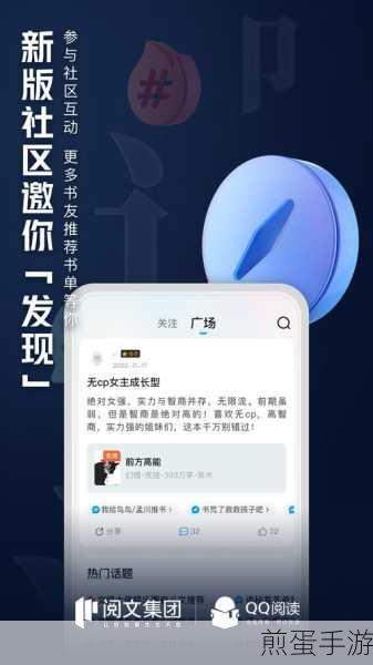 苹果手机QQ阅读上下滑动翻页设置全攻略