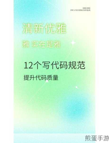 打造极致体验,揭秘提升代码质量的七大秘籍,让手游更流畅