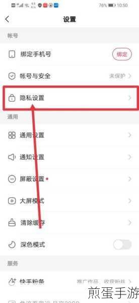 快手视频悬浮窗关闭教程,手游玩家必备技巧