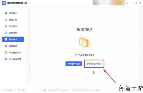 告别杂乱无章，轻松掌握重复文件清理技巧