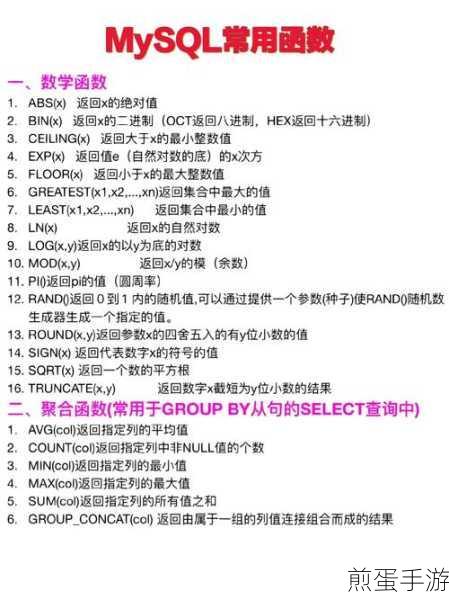 MySQLYEAR函数在手游数据查询中的奇妙之旅
