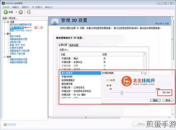 Win7系统CF FPS低?这些方法让你流畅战斗